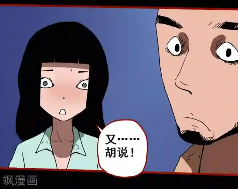 嘤咛客栈第13话10 丢人