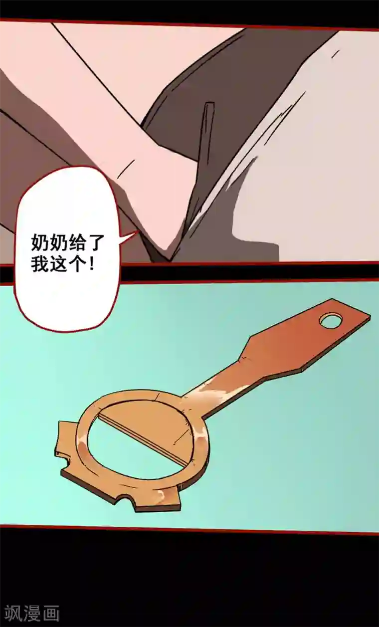 嘤咛客栈第13话10 丢人