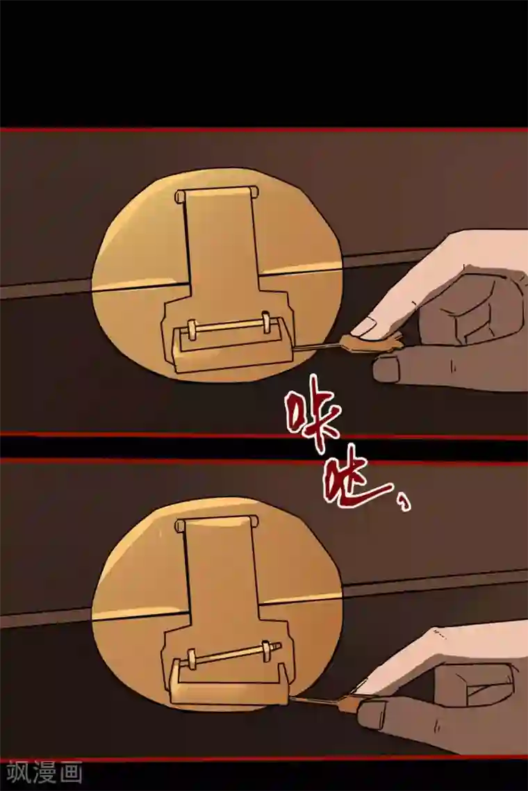 嘤咛客栈第13话10 丢人