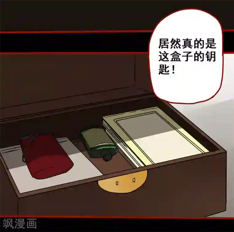 嘤咛客栈第13话10 丢人