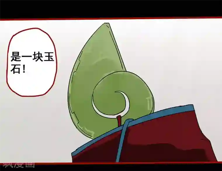 嘤咛客栈第13话10 丢人