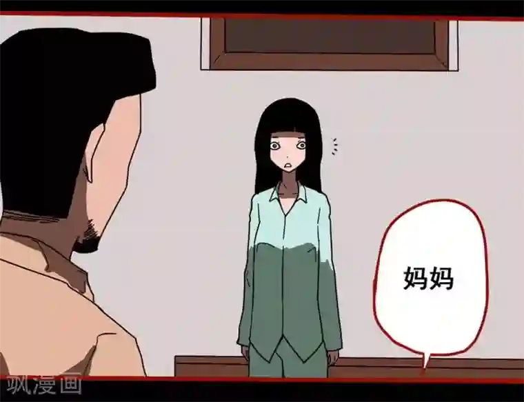 嘤咛客栈第13话10 丢人