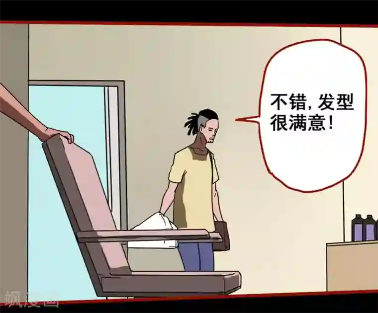 嘤咛客栈第13话10 丢人