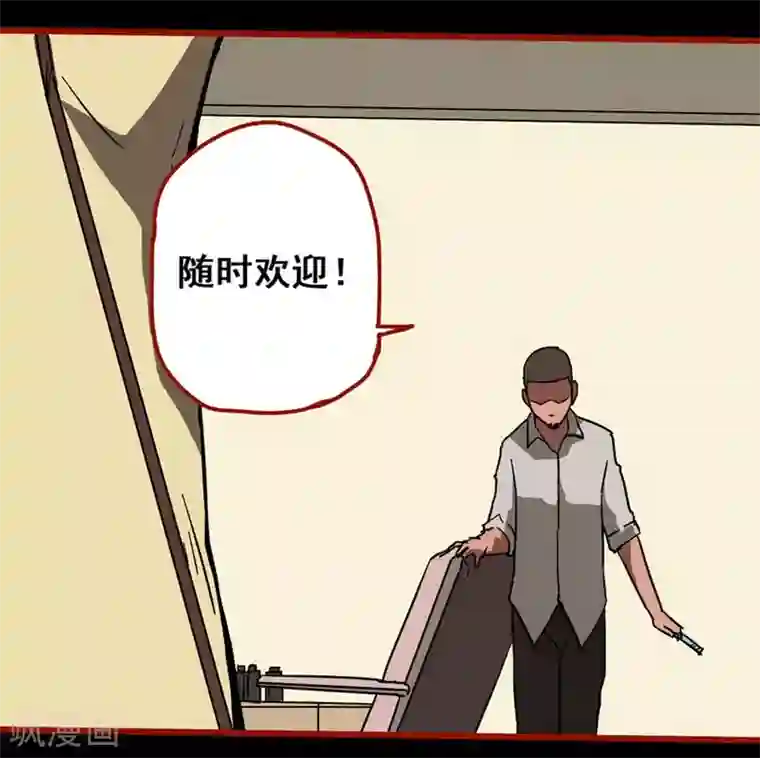 嘤咛客栈第13话10 丢人