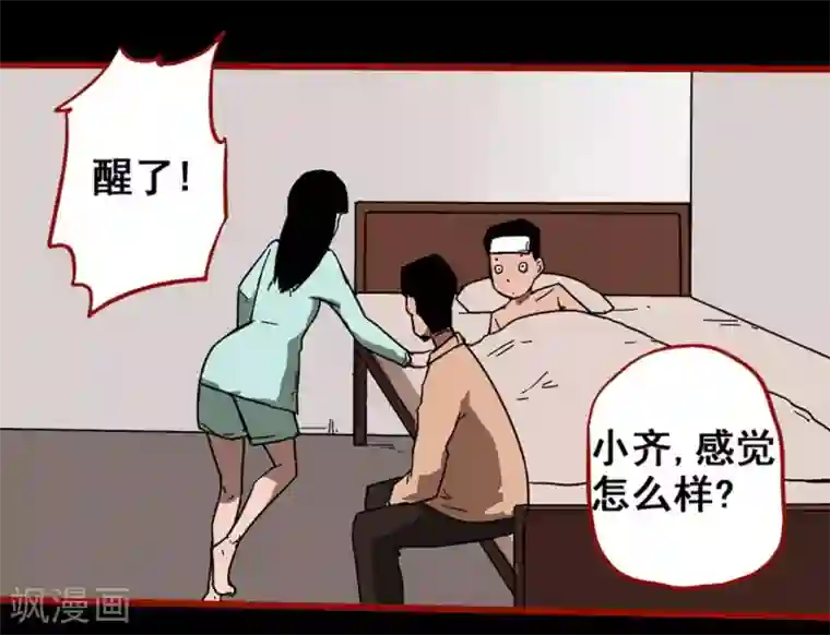 嘤咛客栈第13话10 丢人