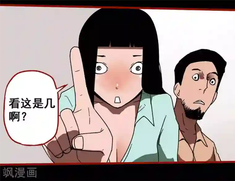 嘤咛客栈第13话10 丢人