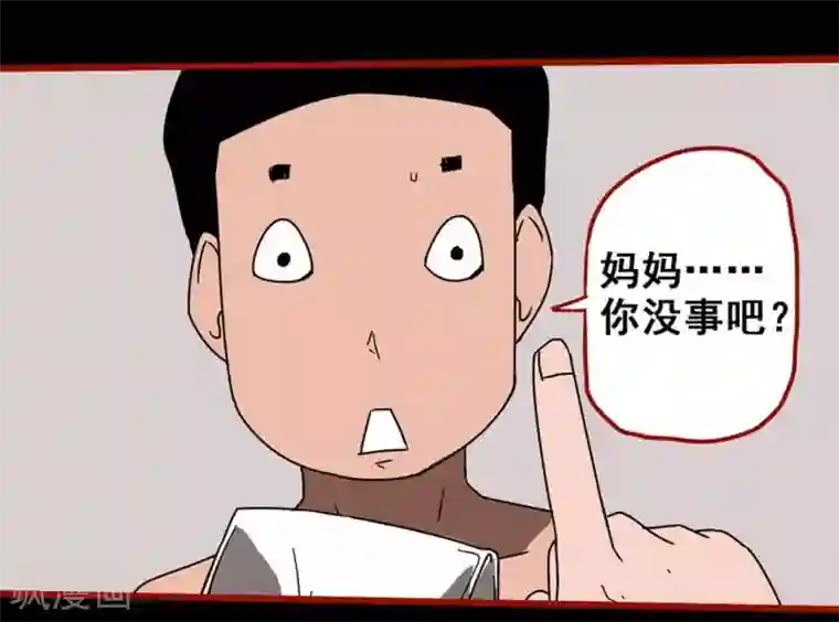 嘤咛客栈第13话10 丢人