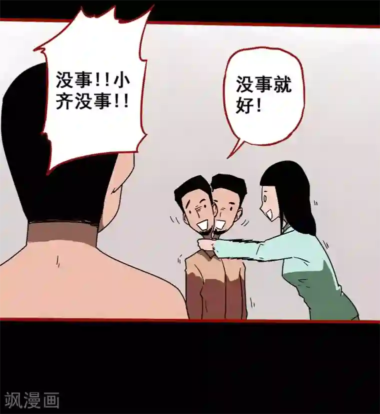 嘤咛客栈第13话10 丢人