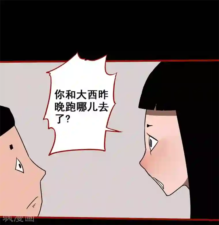 嘤咛客栈第13话10 丢人