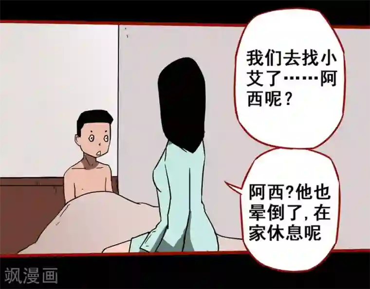 嘤咛客栈第13话10 丢人