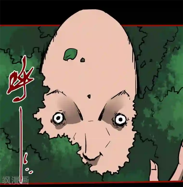 嘤咛客栈第13话11 丢人