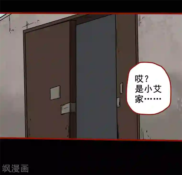 嘤咛客栈第13话11 丢人