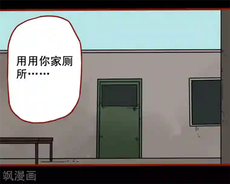 嘤咛客栈第13话11 丢人