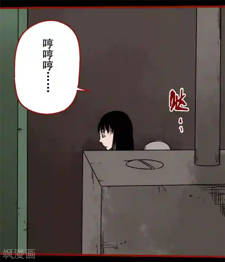 嘤咛客栈第13话11 丢人