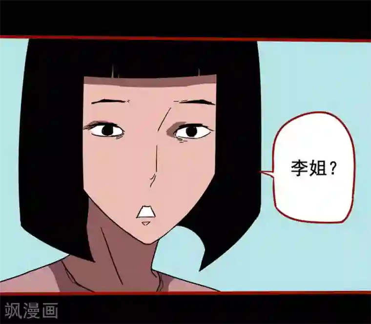 嘤咛客栈第13话11 丢人