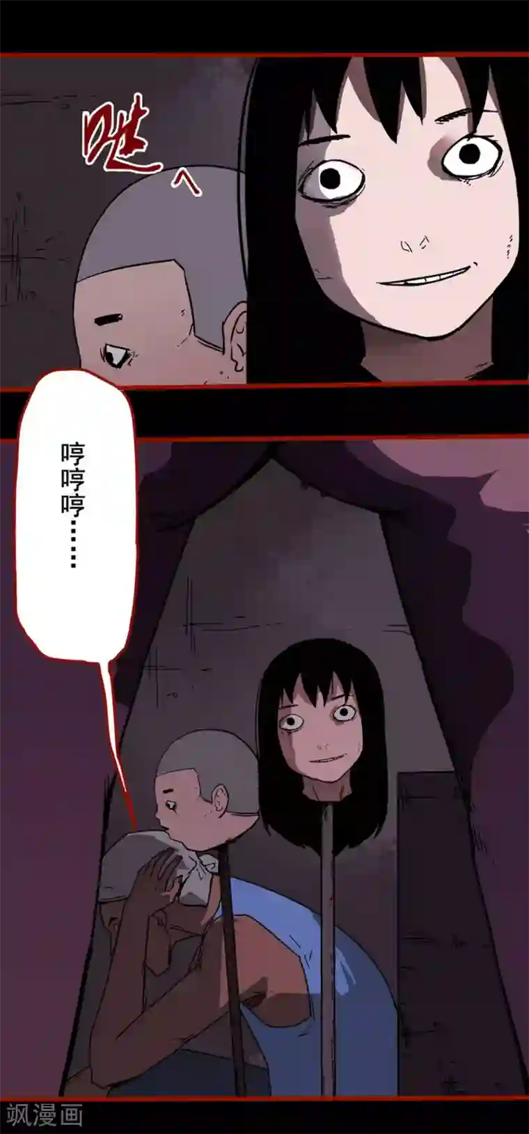 嘤咛客栈第13话11 丢人