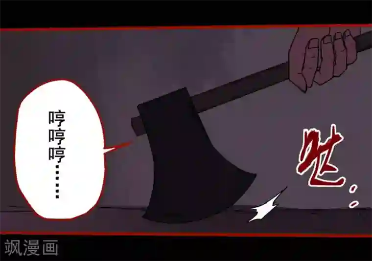 嘤咛客栈第13话11 丢人