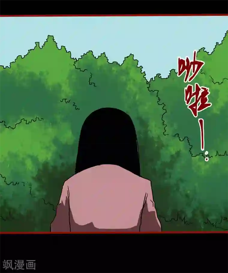 嘤咛客栈第13话11 丢人