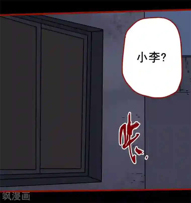 嘤咛客栈第13话12 丢人