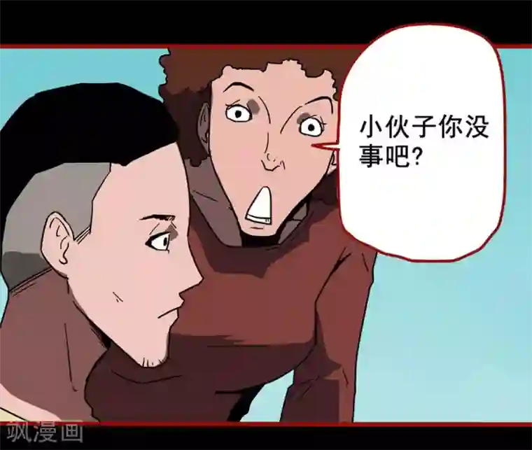 嘤咛客栈第13话12 丢人