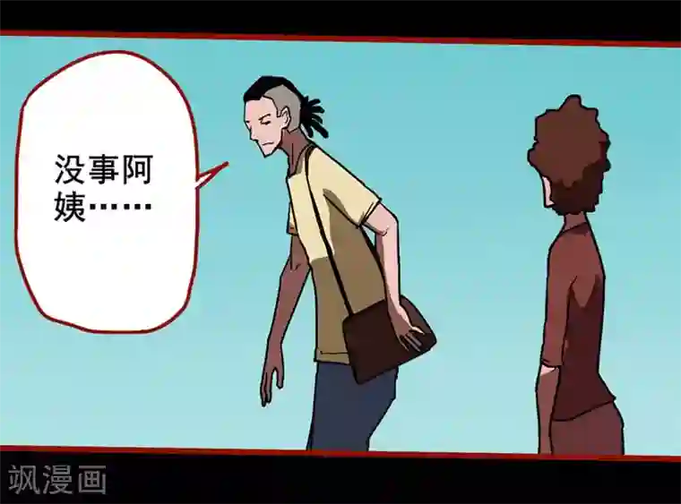 嘤咛客栈第13话12 丢人