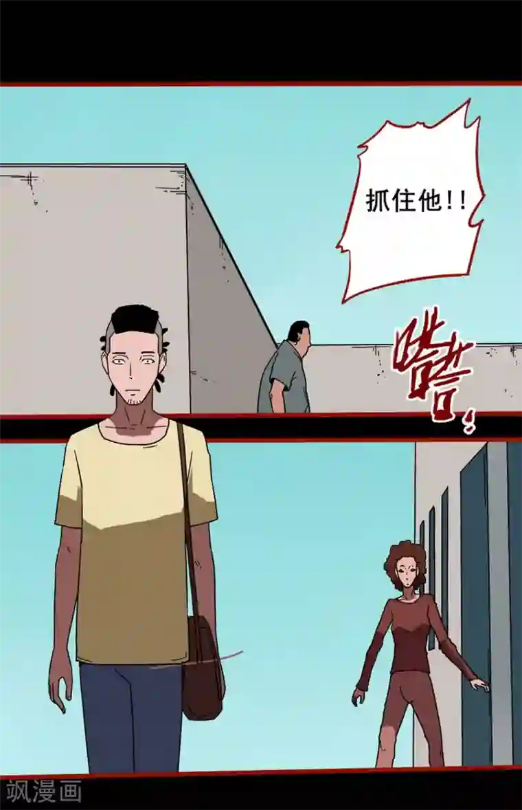 嘤咛客栈第13话12 丢人