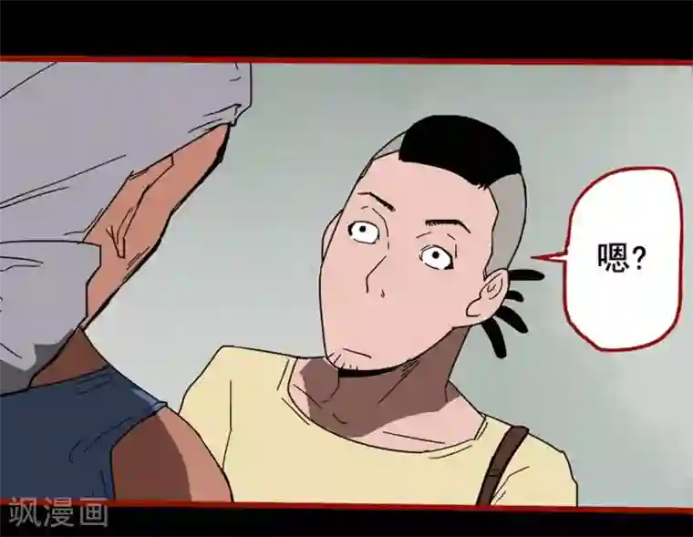 嘤咛客栈第13话12 丢人