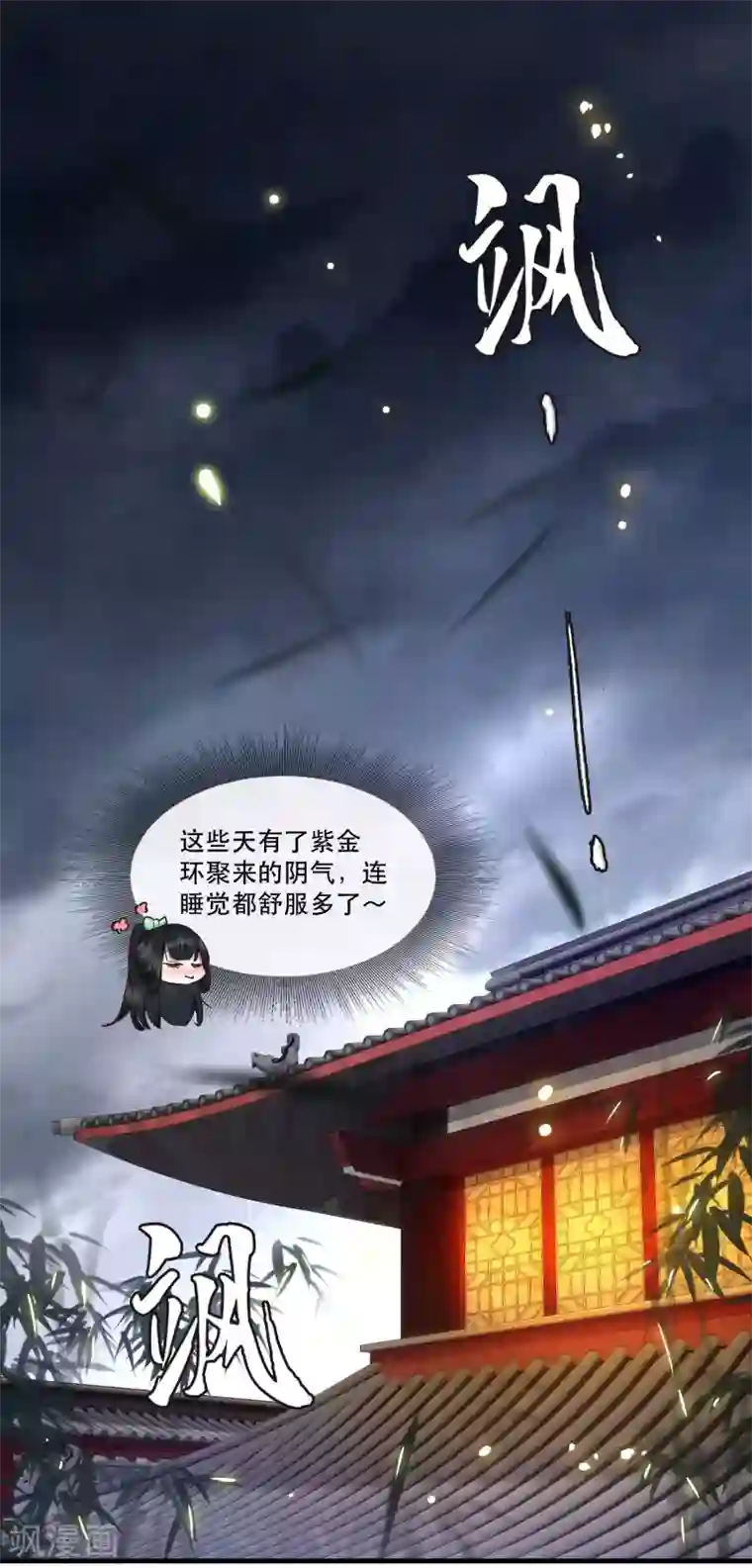 这个王妃路子野第53话 放你出去，一日放纵