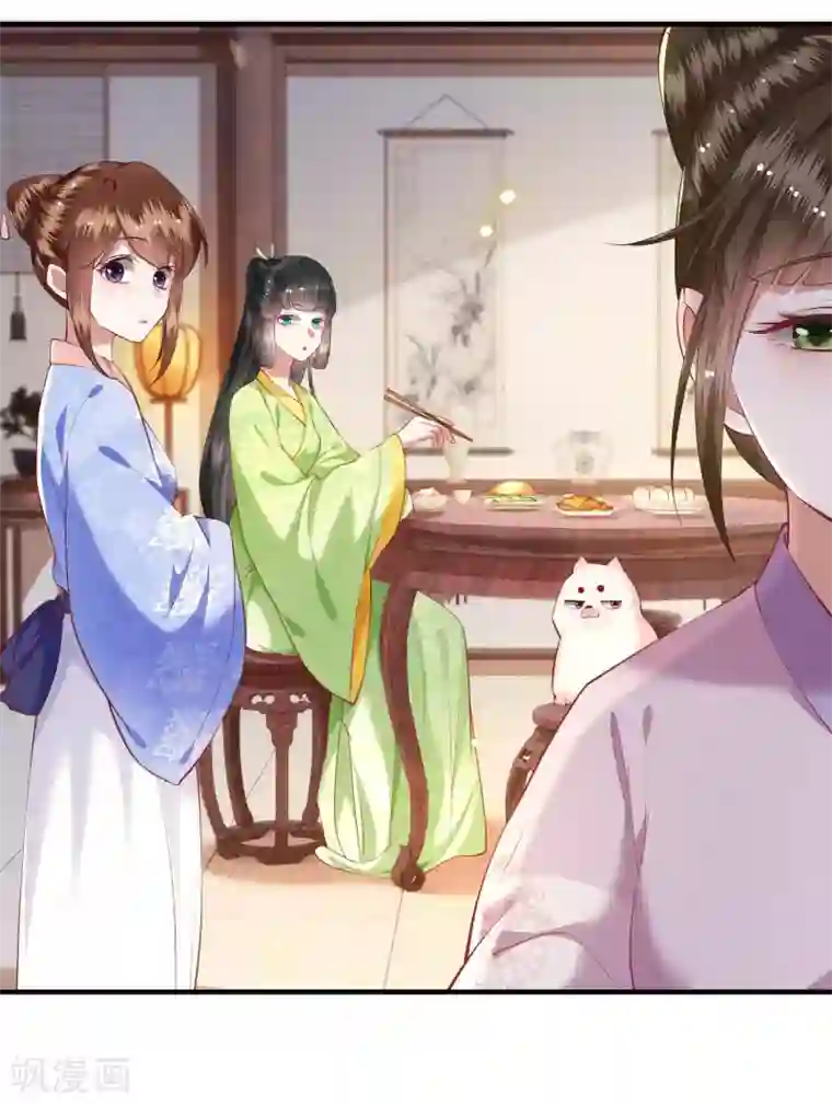 这个王妃路子野第53话 放你出去，一日放纵