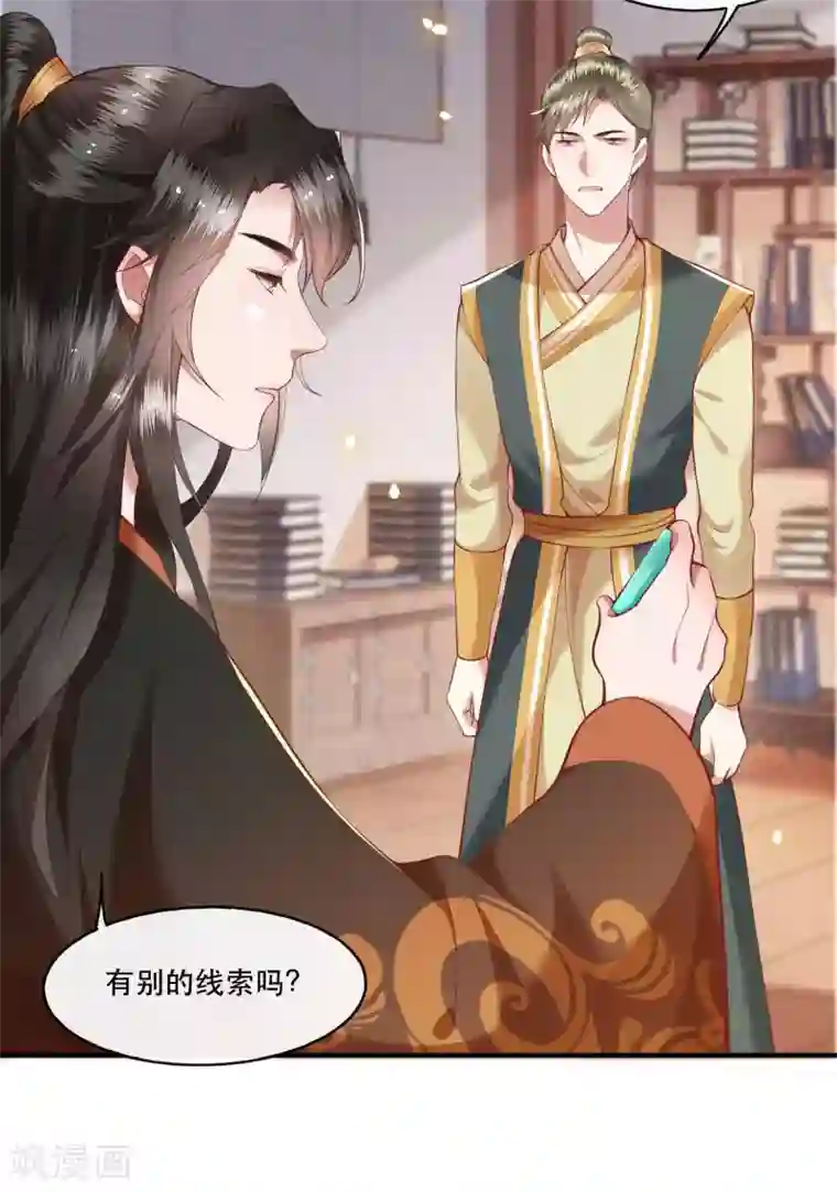 这个王妃路子野第53话 放你出去，一日放纵