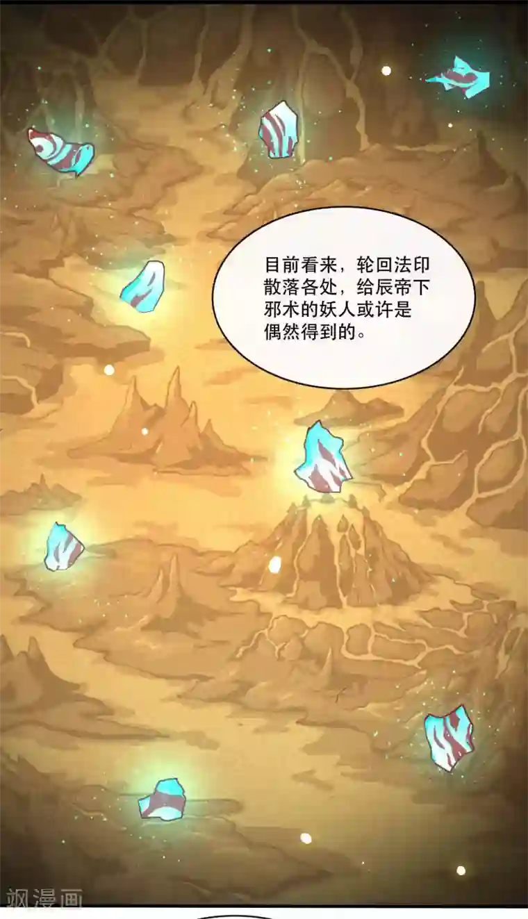 这个王妃路子野第53话 放你出去，一日放纵