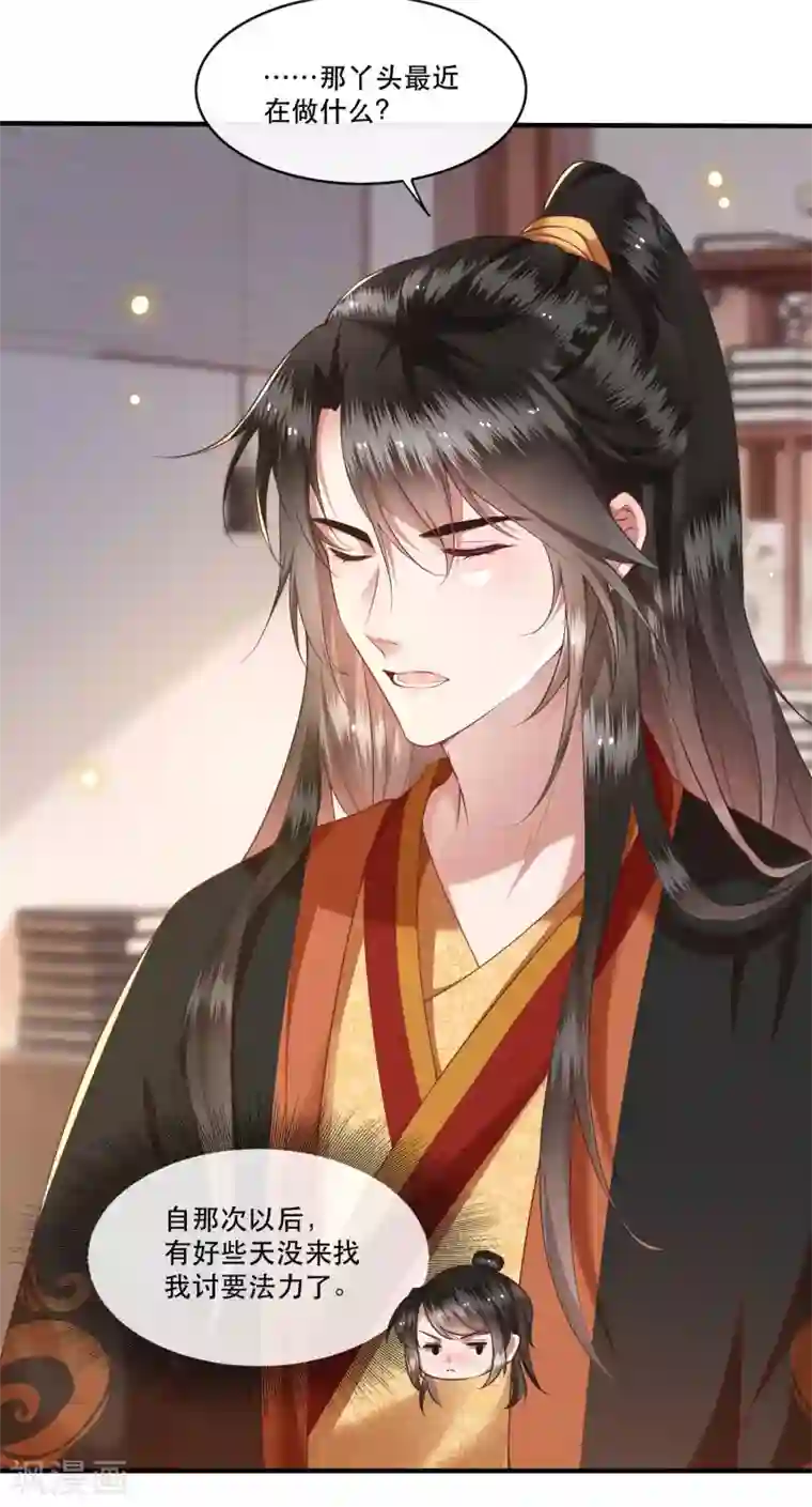 这个王妃路子野第53话 放你出去，一日放纵