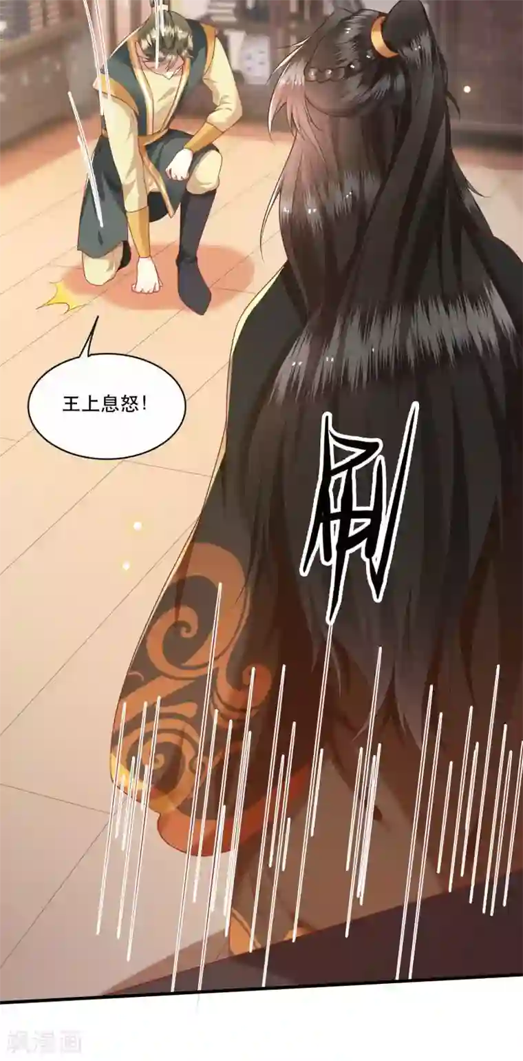 这个王妃路子野第53话 放你出去，一日放纵