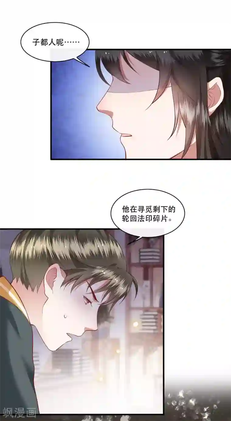 这个王妃路子野第53话 放你出去，一日放纵