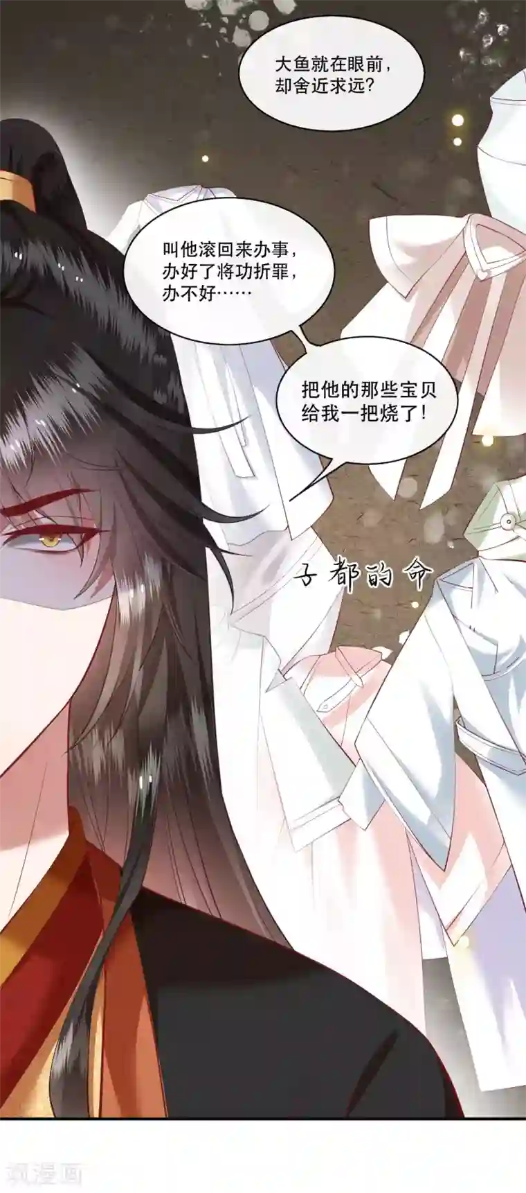 这个王妃路子野第53话 放你出去，一日放纵