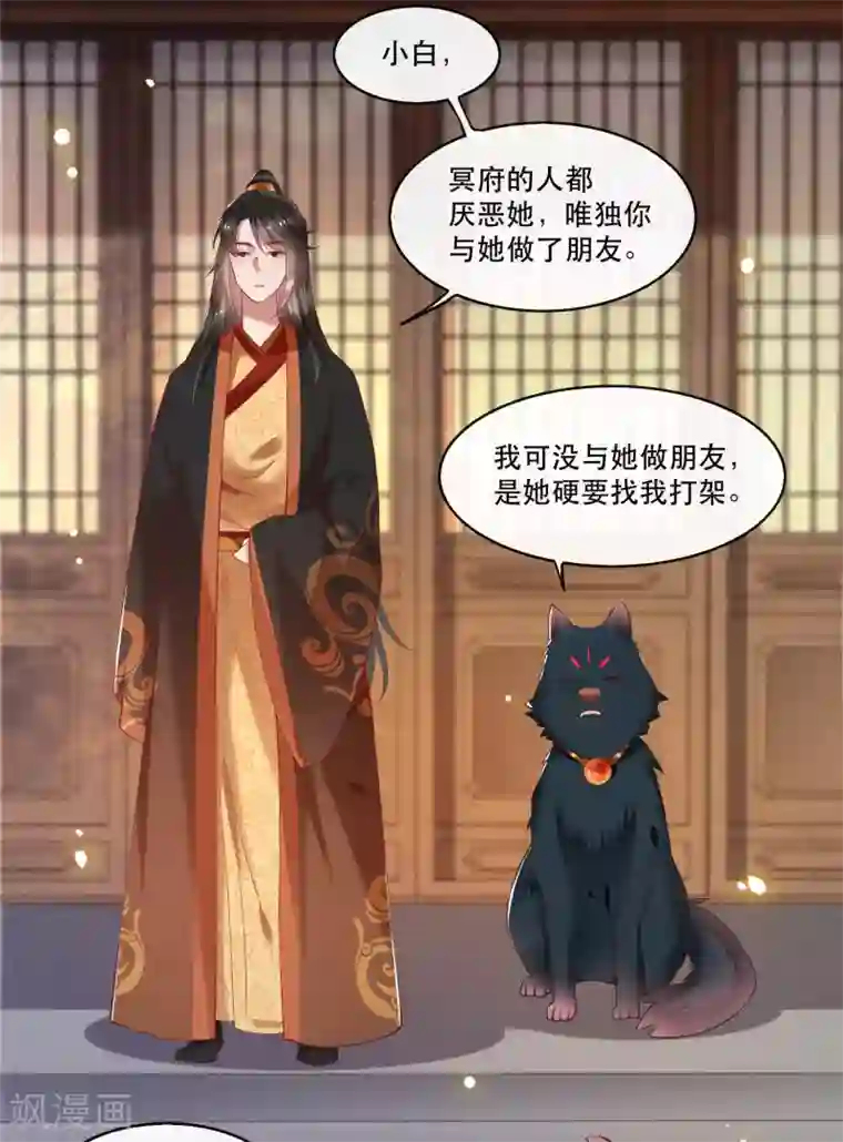 这个王妃路子野第53话 放你出去，一日放纵