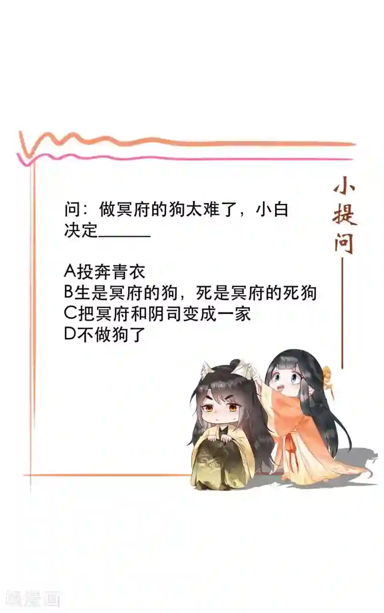 这个王妃路子野第53话 放你出去，一日放纵