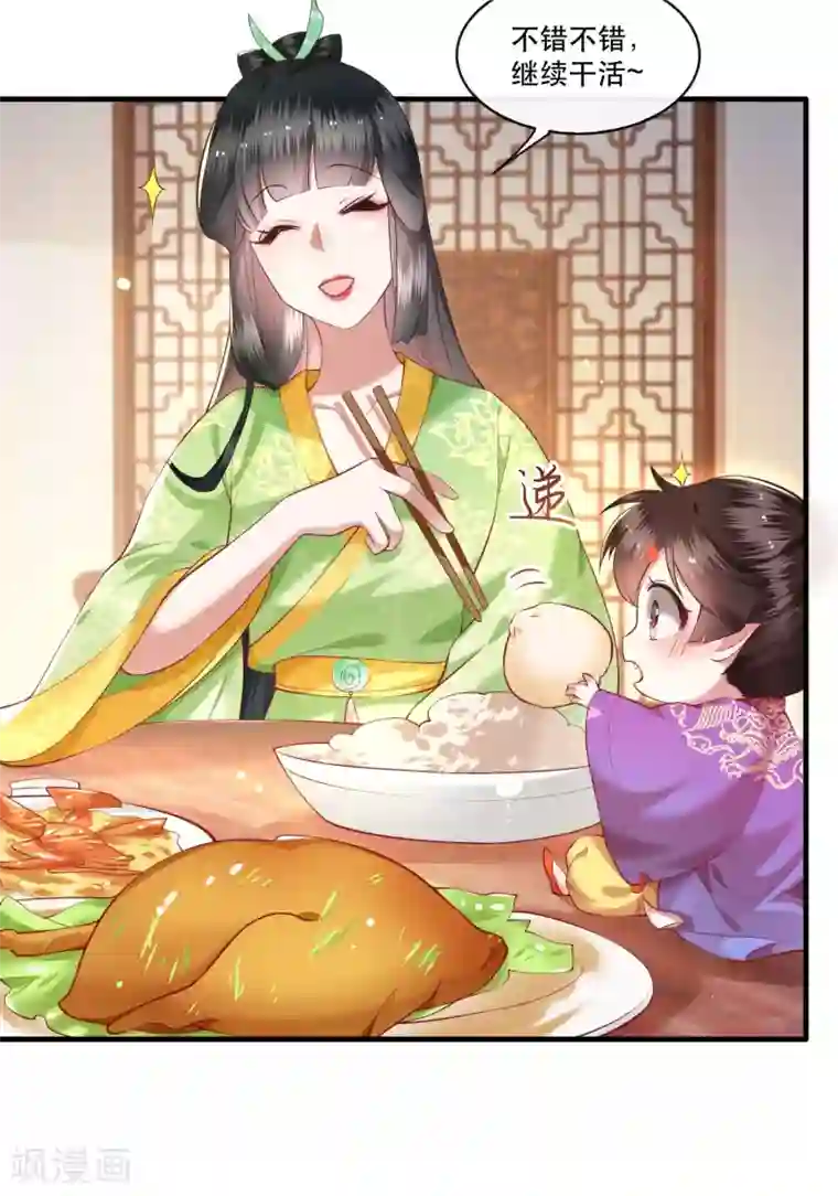 这个王妃路子野第53话 放你出去，一日放纵