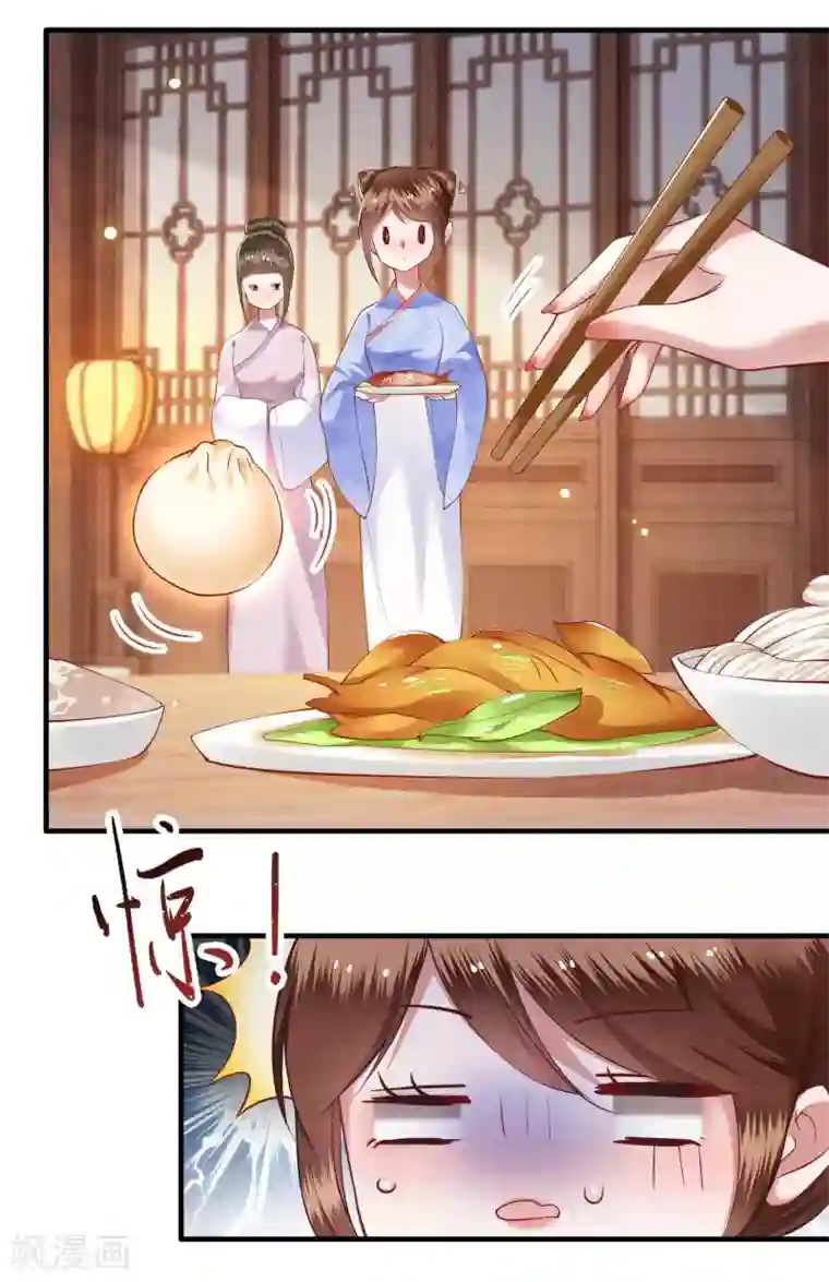 这个王妃路子野第53话 放你出去，一日放纵