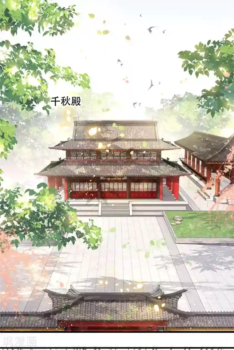 这个王妃路子野第54话 学会给主人捡东西了！