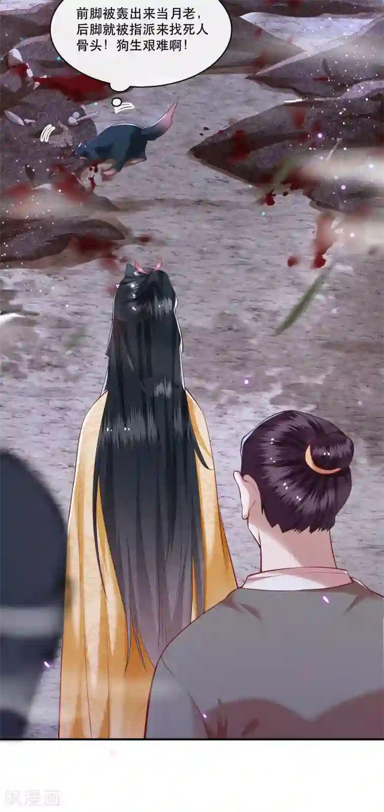 这个王妃路子野第54话 学会给主人捡东西了！