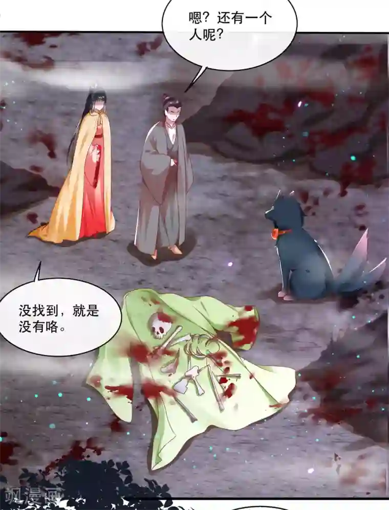 这个王妃路子野第54话 学会给主人捡东西了！