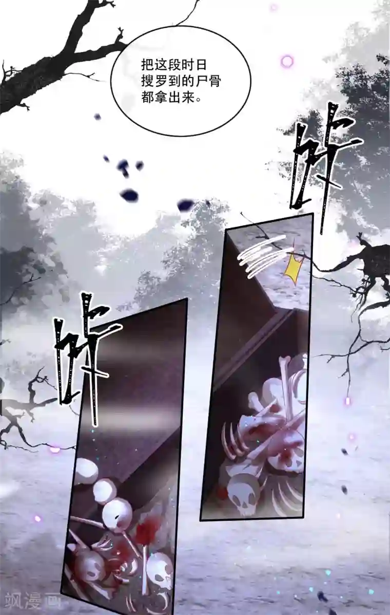 这个王妃路子野第54话 学会给主人捡东西了！