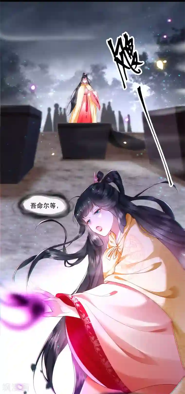 这个王妃路子野第54话 学会给主人捡东西了！