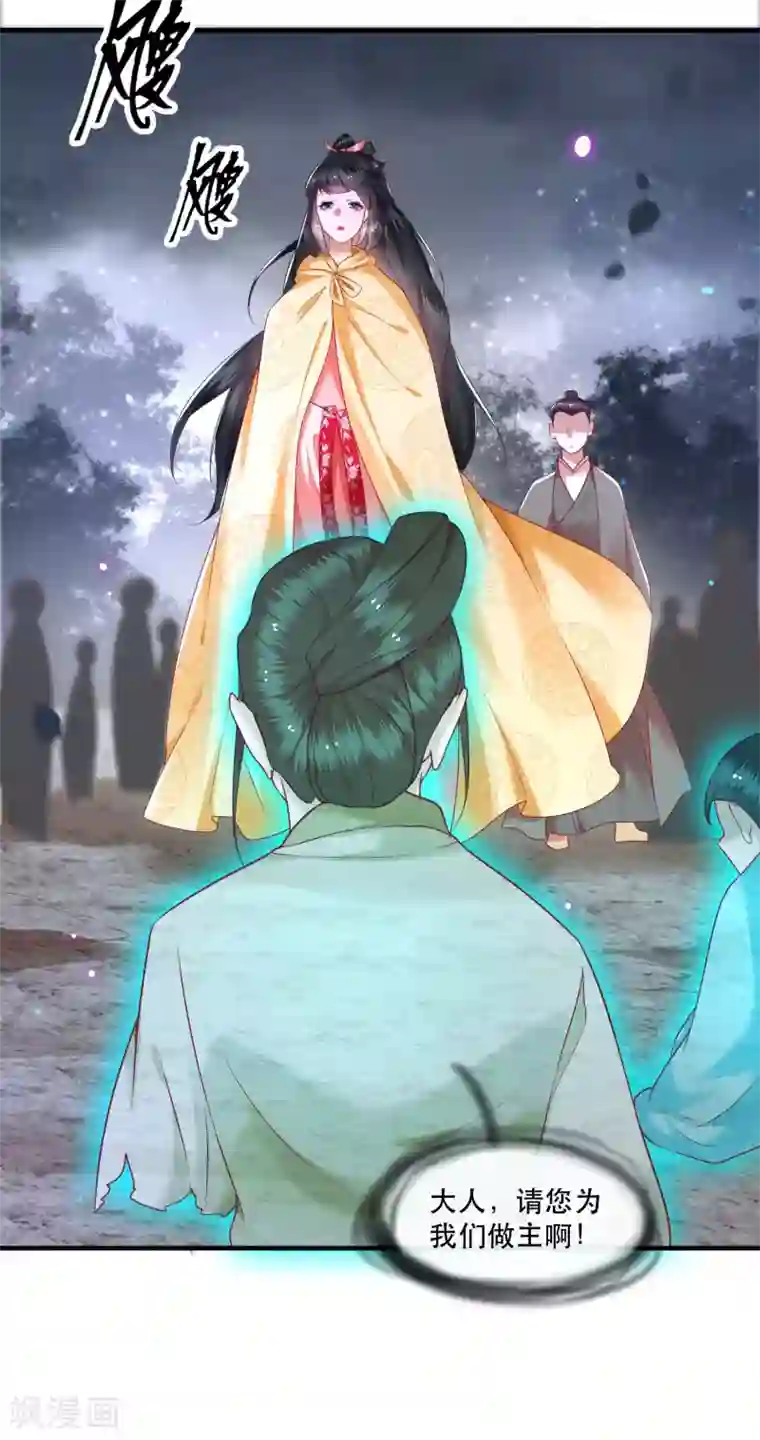 这个王妃路子野第54话 学会给主人捡东西了！