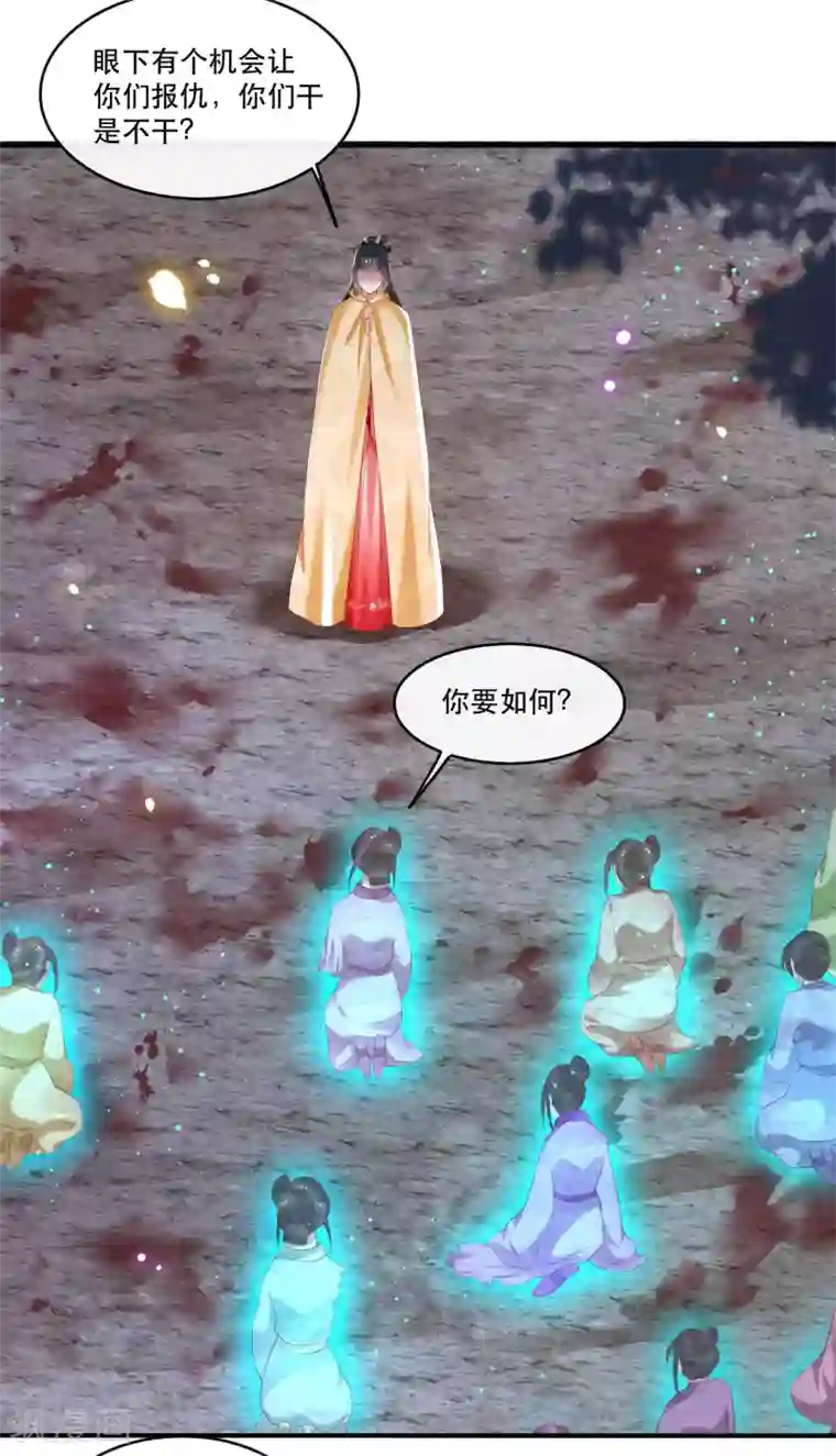 这个王妃路子野第54话 学会给主人捡东西了！