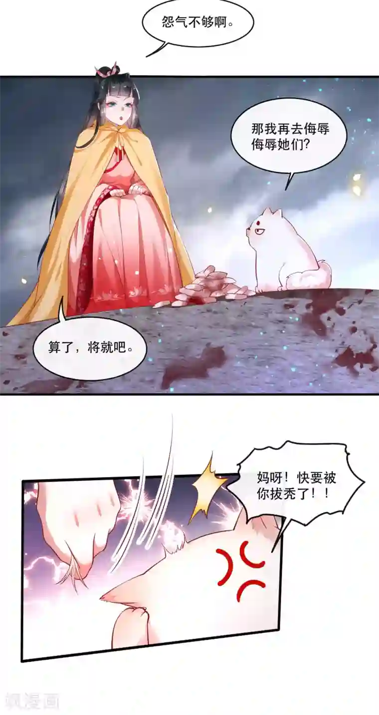 这个王妃路子野第54话 学会给主人捡东西了！