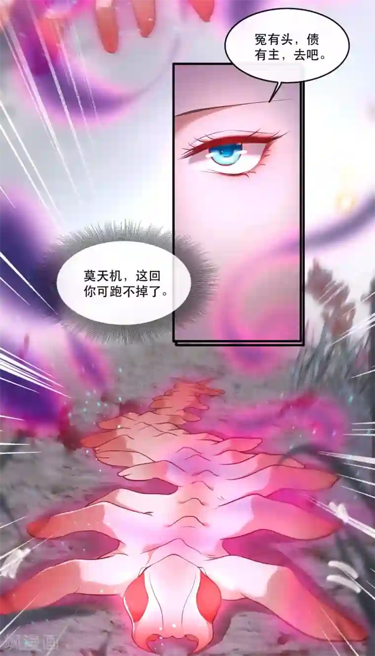 这个王妃路子野第54话 学会给主人捡东西了！