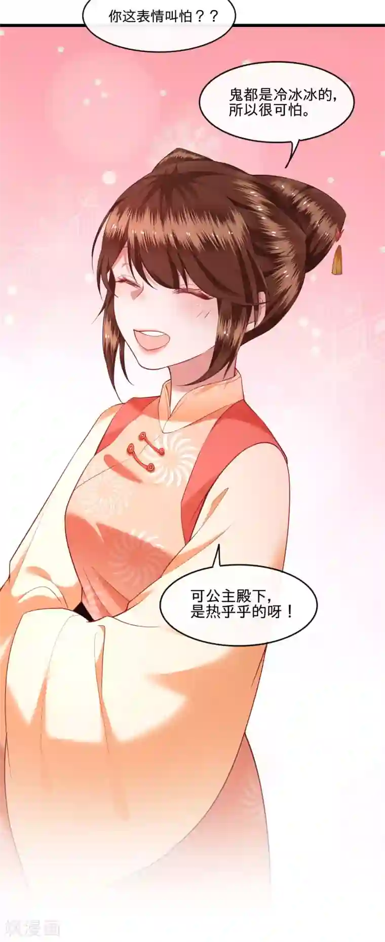 这个王妃路子野第54话 学会给主人捡东西了！