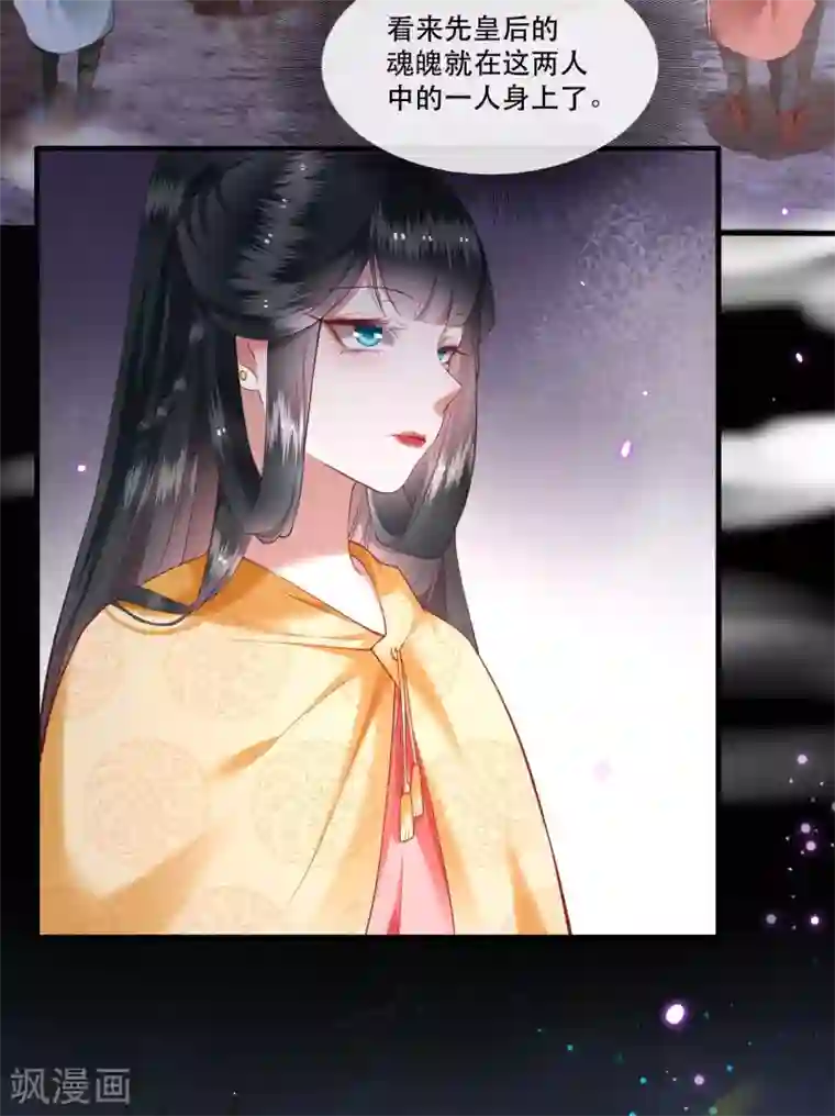 这个王妃路子野第54话 学会给主人捡东西了！